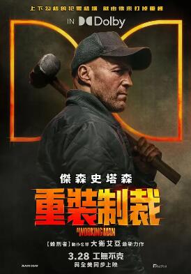 制暴：無(wú)限殺機(jī)