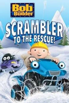 建筑師巴布：極速救援.