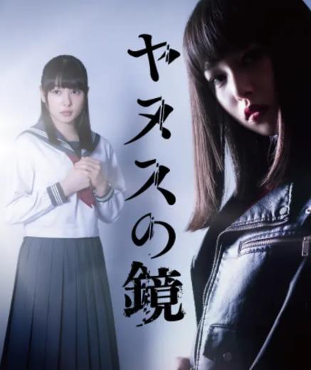 雅努斯之鏡(全集)