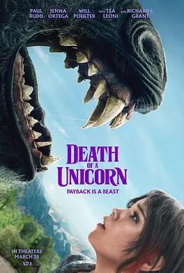 獨(dú)角獸之死