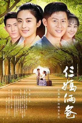 我的仨媽倆爸 第09集