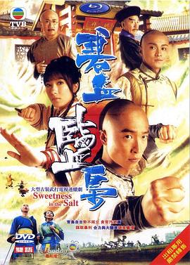 碧血鹽梟國(guó)語(yǔ)(全集)