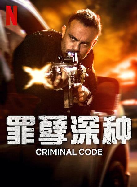 罪孽深種第二季(全集)