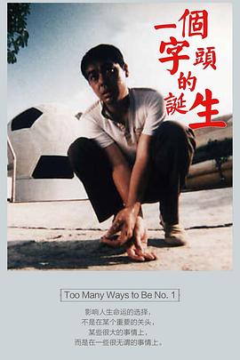 一個字頭的誕生