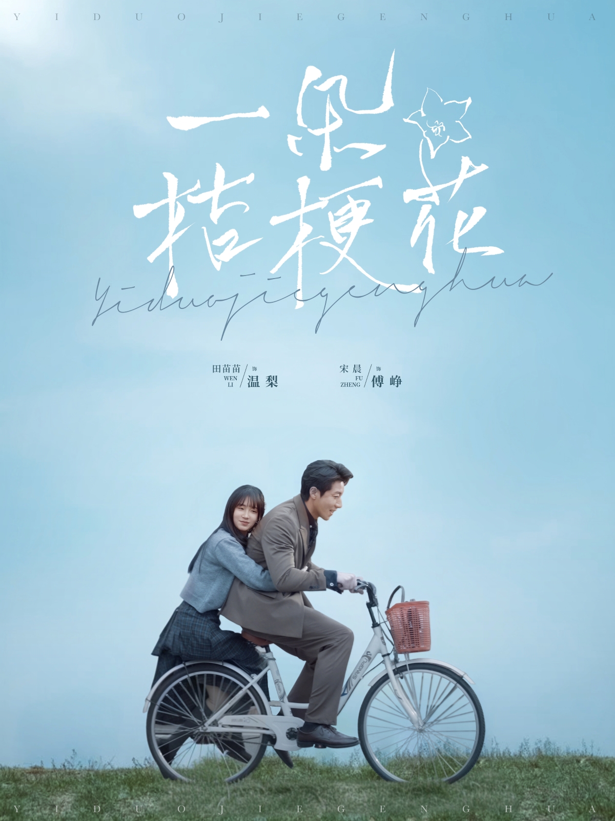 一朵桔?；?全集)