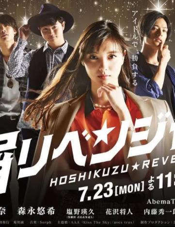 星屑復(fù)仇者(全集)