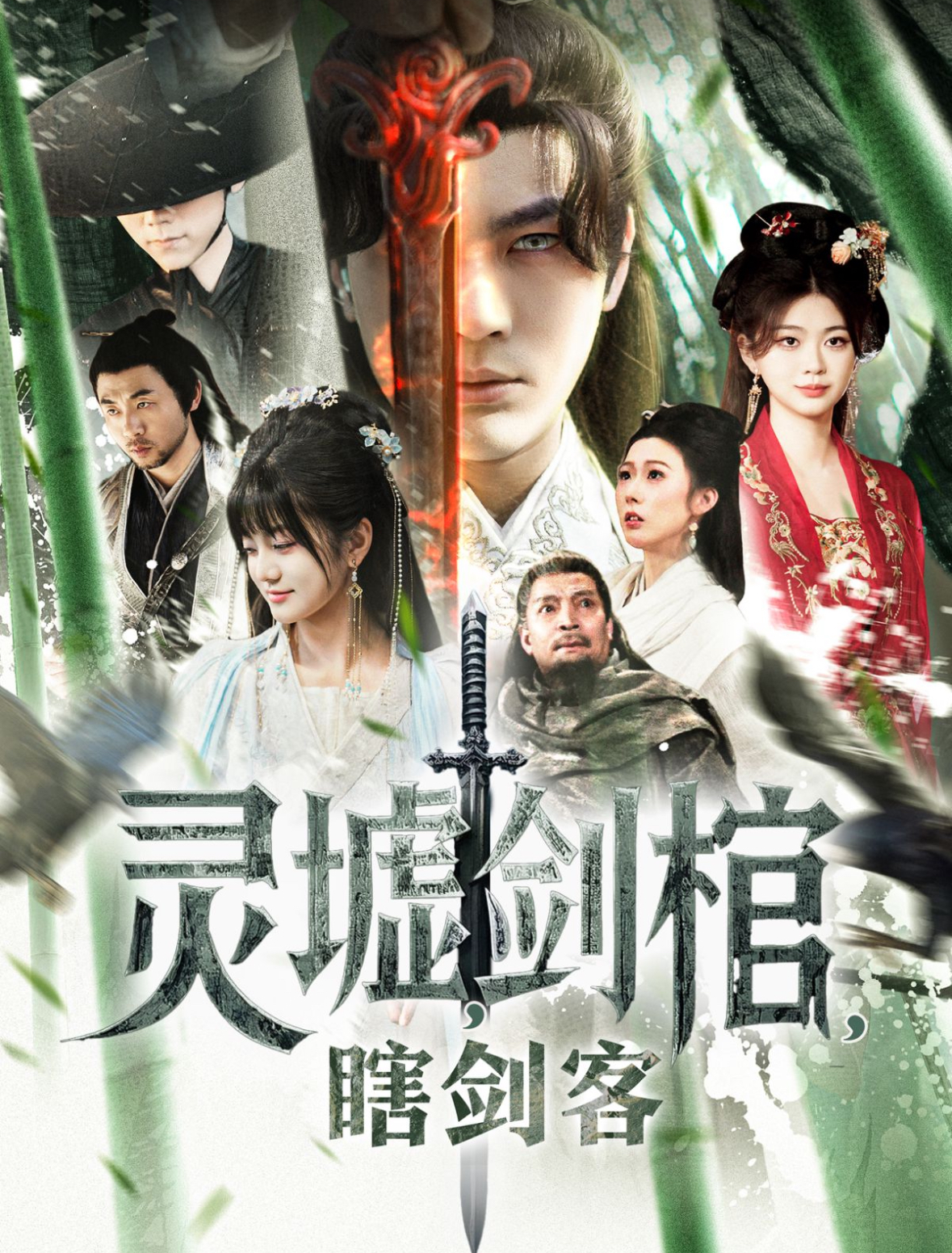 悲情俠客，無情劍(全集)