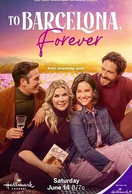 致巴塞羅那，永遠