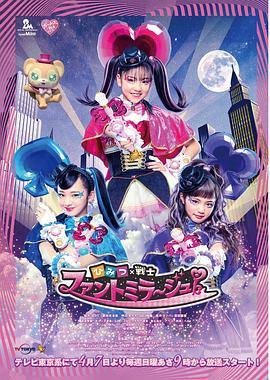 秘密×戰(zhàn)士幻影甜心！(全集)