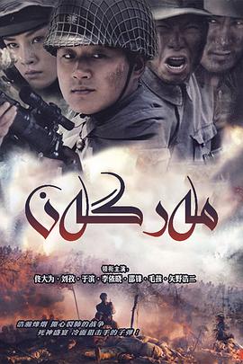 狙擊手2009(全集)