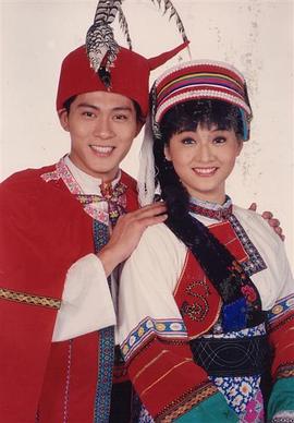 愛在女兒鄉(xiāng)(全集)