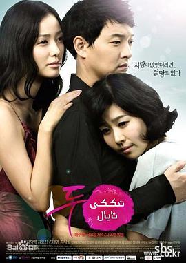 兩個(gè)妻子國(guó)語(yǔ)(全集)