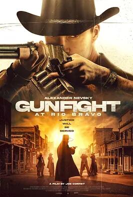 里約布拉沃槍戰(zhàn)