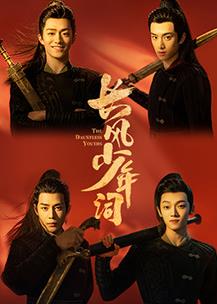 長風(fēng)少年詞