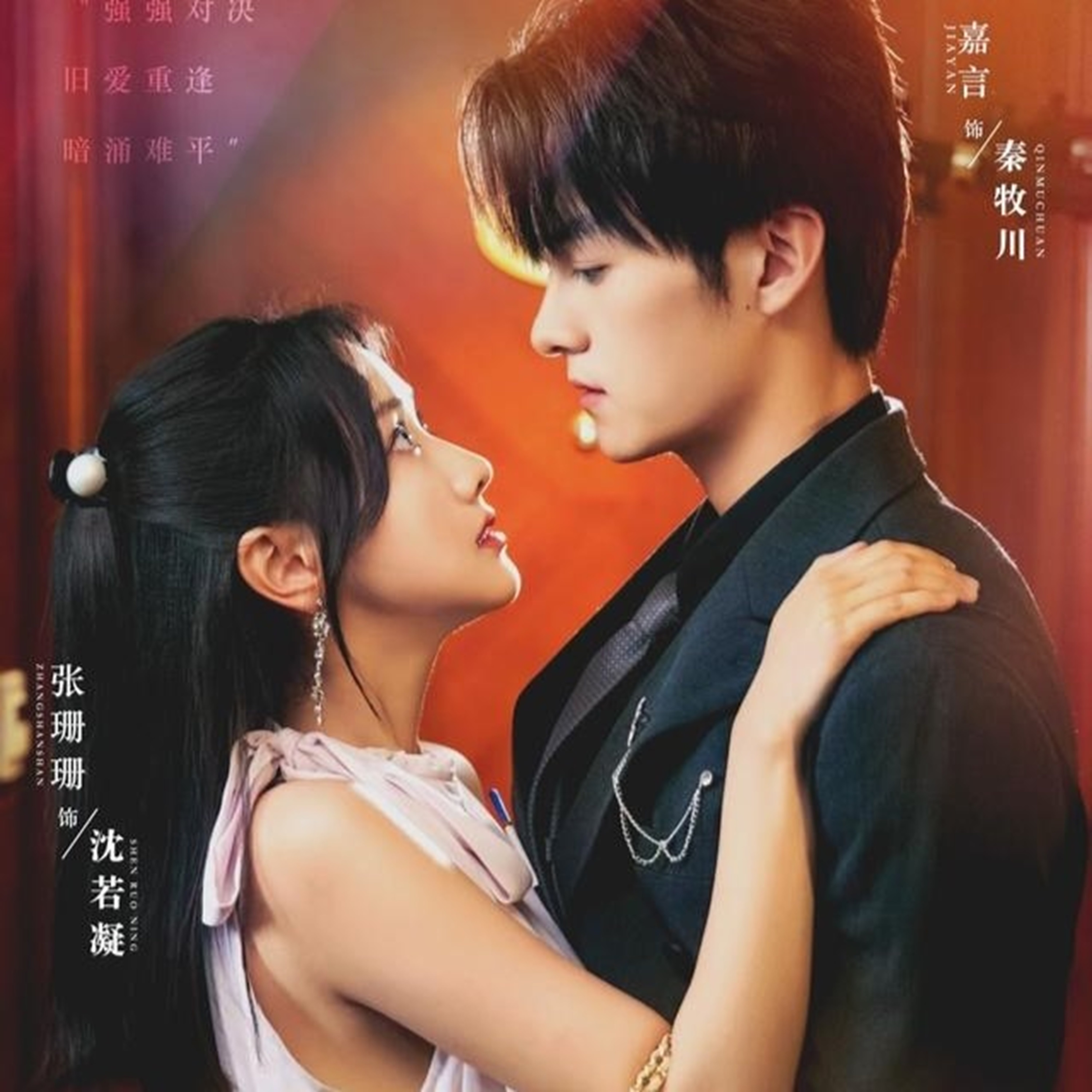 真愛自有天意(全集)