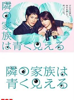 總覺得鄰家更幸福(全集)