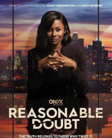 合理懷疑第三季