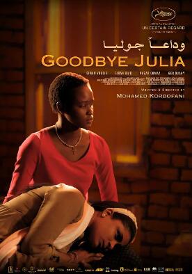 再見，朱莉婭