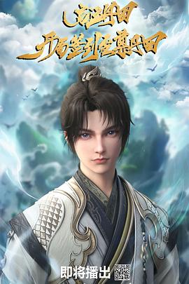 啟運(yùn)丹田：開(kāi)局簽到至尊丹田