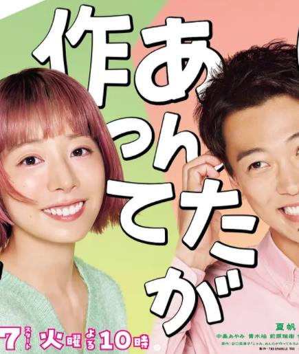 那你來做做看啊(全集)