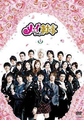 我的帥管家國語(全集)