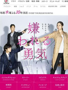 被討厭的勇氣(全集)