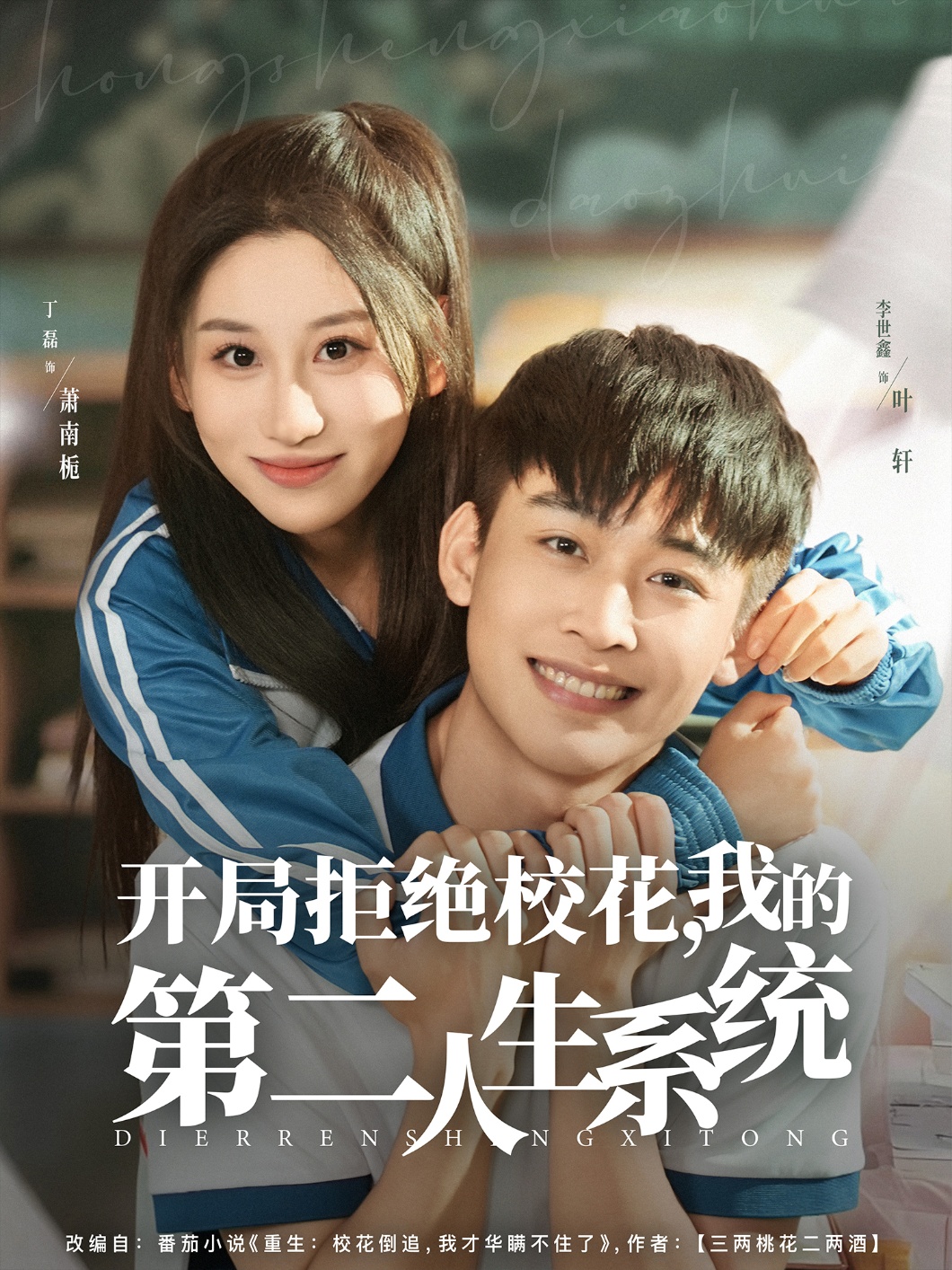 開(kāi)局拒絕?；?，我的第二人生系統(tǒng)(全集)