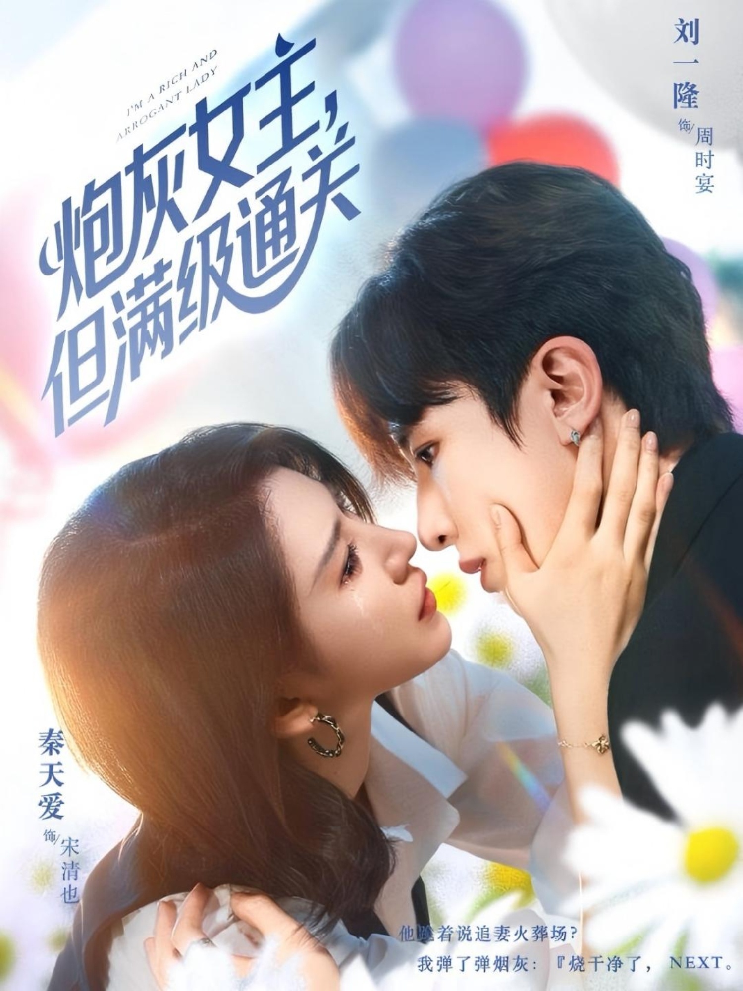 炮灰女主，但滿級通關(全集)