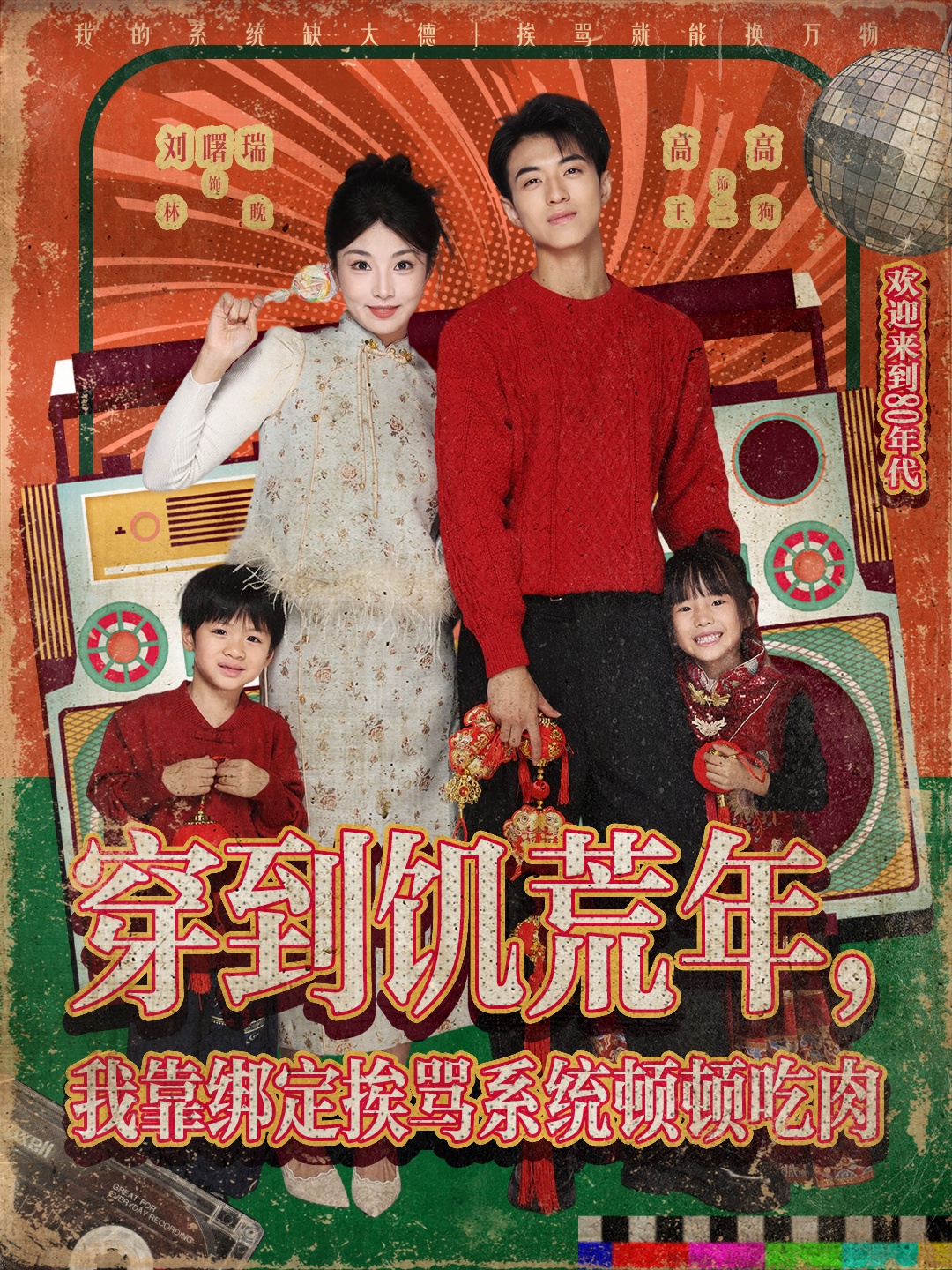 穿到饑荒年，我靠綁定挨罵系統(tǒng)頓頓吃肉(全集)