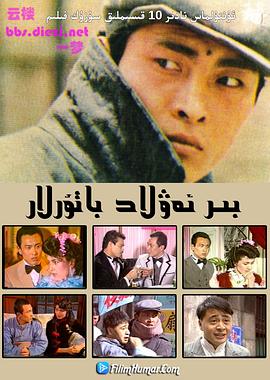 一代梟雄國(guó)語(yǔ) 第02集