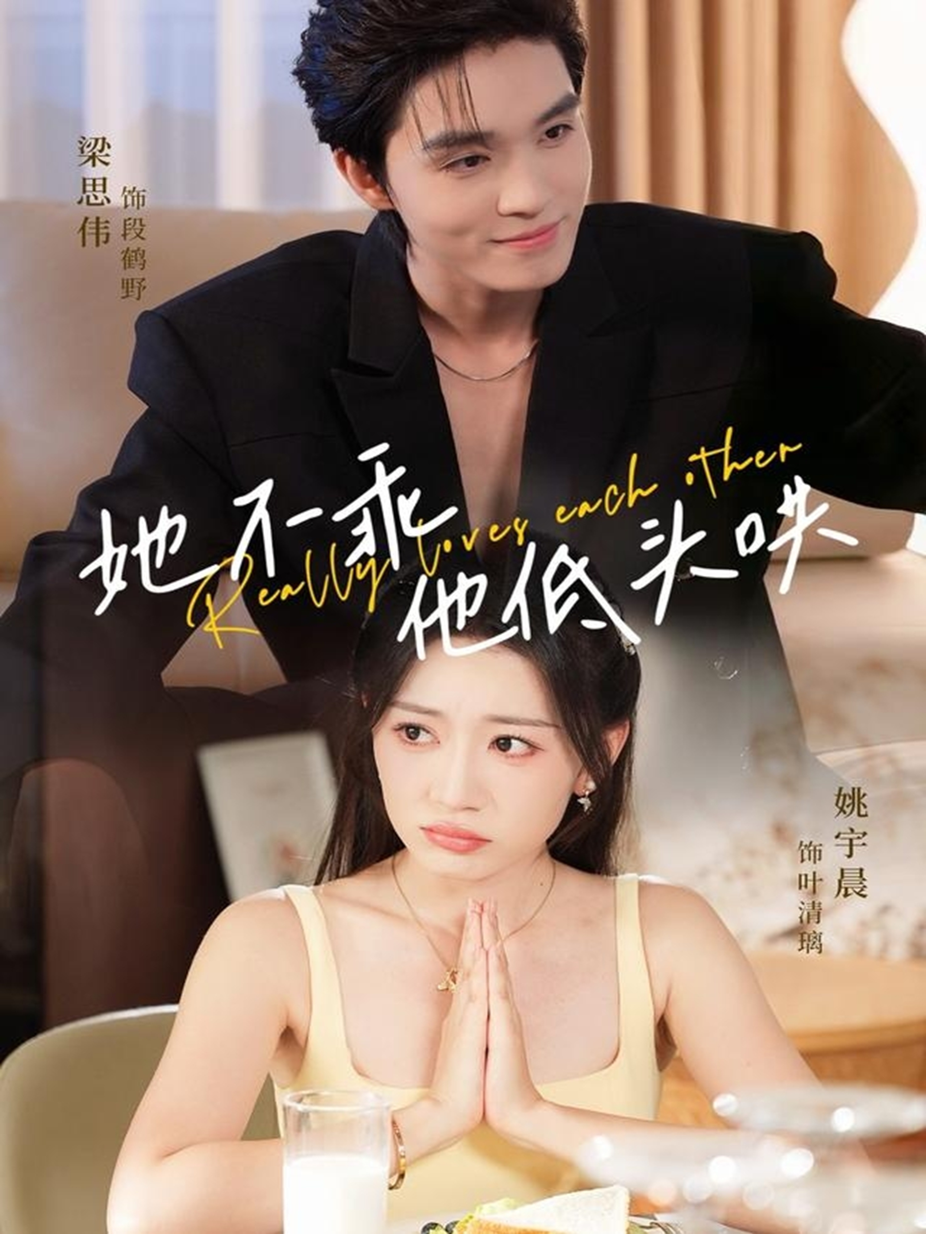 她不乖，他低頭哄(全集)