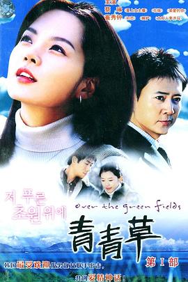 青青草國(guó)語(yǔ)(全集)