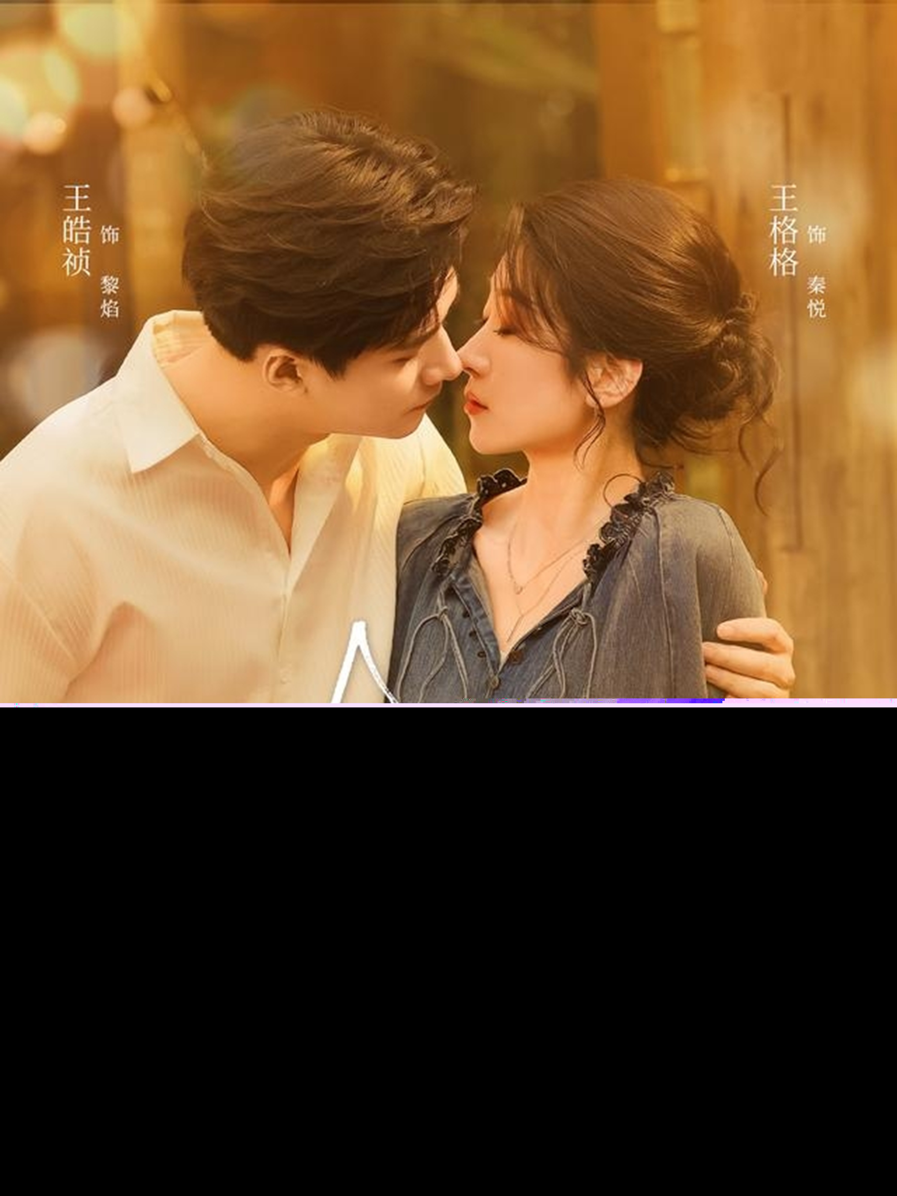 悅不負黎明(全集)