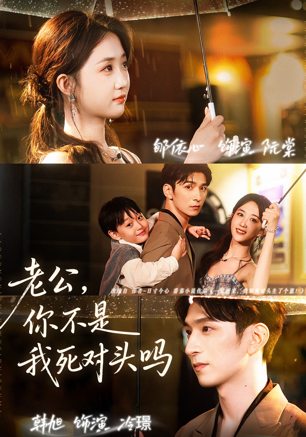 老公，你不是我死對頭嗎(全集)