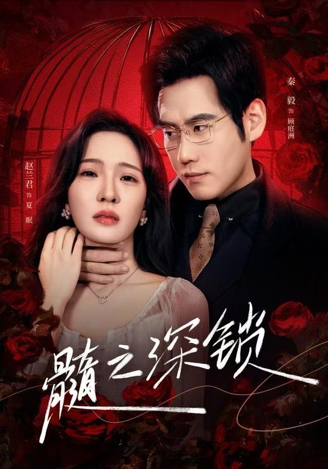 髓之深鎖(全集)