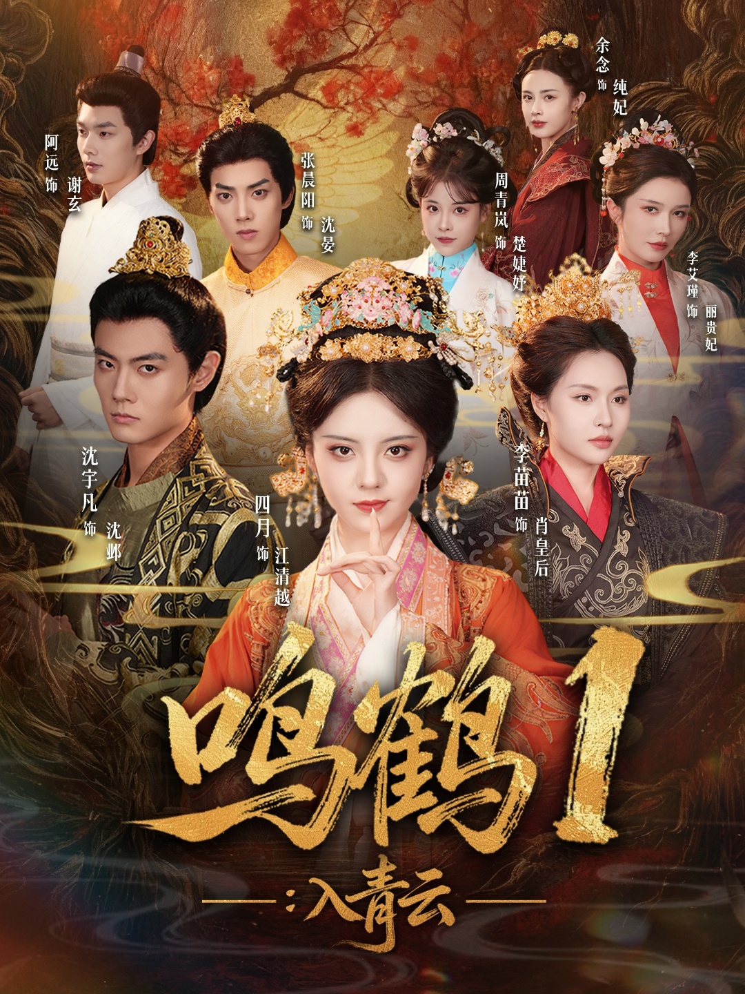 入青云(短劇)(全集)