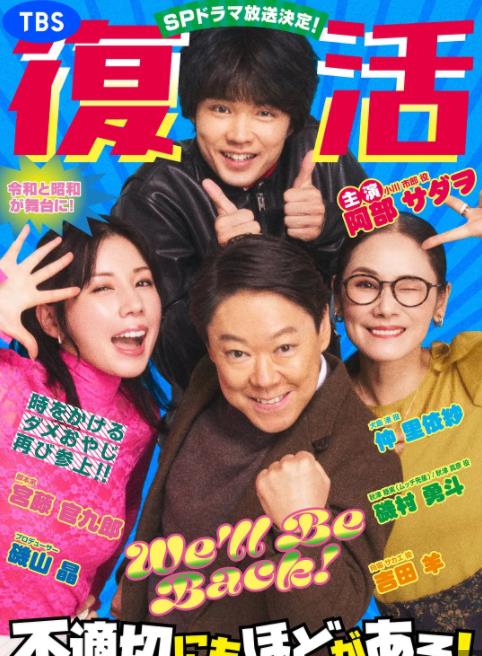 新年伊始不合適也要有個限度！～不能認真聊聊嗎？～