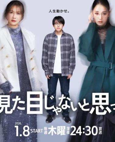 原以為大家不以貌取人(全集)