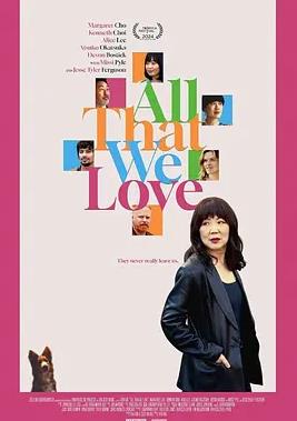 萬(wàn)千所愛(ài)