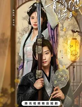 青瑤不想當(dāng)殺手(全集)