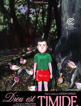 上帝怯場(chǎng)