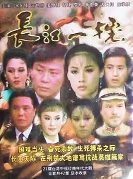 長(zhǎng)江一號(hào)1987(全集)