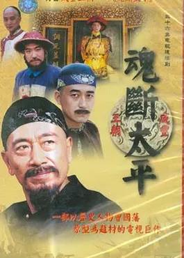 魂斷太平(全集)