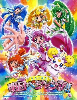 Smile光之美少女！(全集)