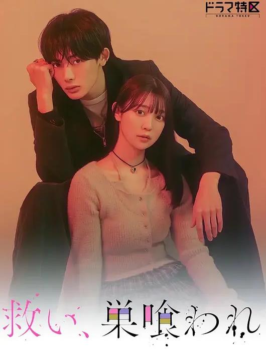 乞救之噬，覆食殆盡