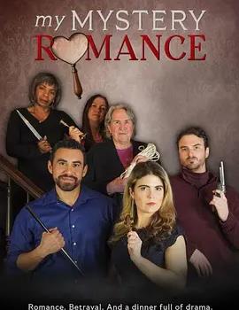 落跑神探尋愛記