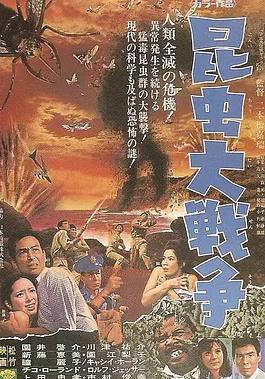 昆蟲(chóng)大戰(zhàn)爭(zhēng)