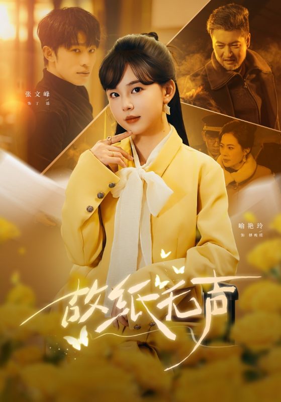 故紙無聲(全集)