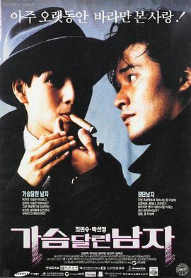 這個男人有點俏